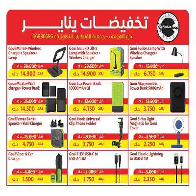 عروض الاسبوع  جمعية الفنطاس التعاونية 28