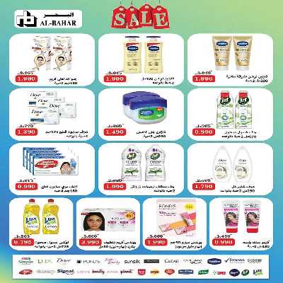 عروض الاسبوع  جمعية الفنطاس التعاونية 36