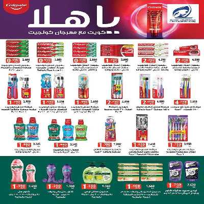 عروض الاسبوع  جمعية الفنطاس التعاونية 38