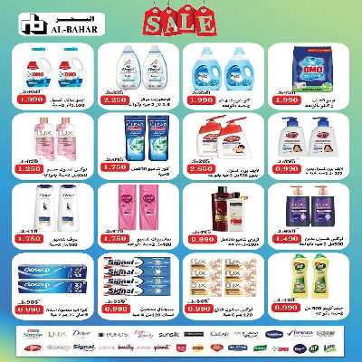 عروض الاسبوع  جمعية الفنطاس التعاونية 39