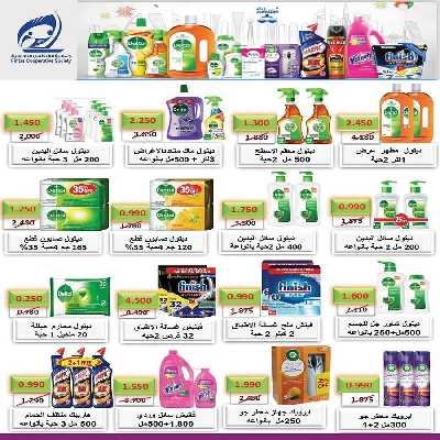 عروض الاسبوع  جمعية الفنطاس التعاونية 42
