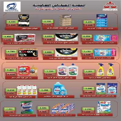 عروض الاسبوع  جمعية الفنطاس التعاونية 45