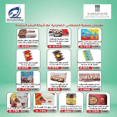 عروض الاسبوع  جمعية الفنطاس التعاونية 52
