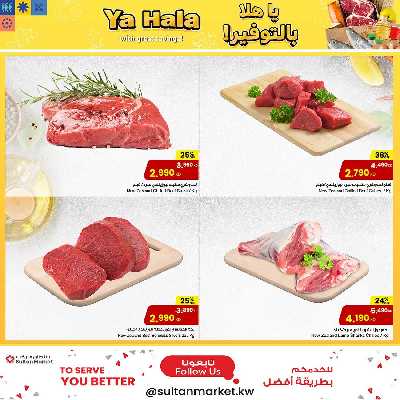 عروض الاسبوع من مركز سلطان 10