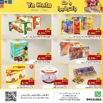 عروض الاسبوع من مركز سلطان 13