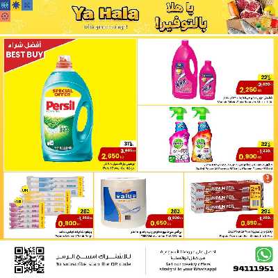 عروض الاسبوع من مركز سلطان 14