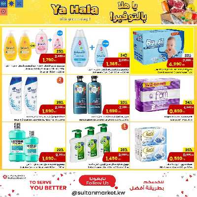 عروض الاسبوع من مركز سلطان 15