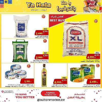 عروض الاسبوع من مركز سلطان 2