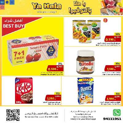 عروض الاسبوع من مركز سلطان 3