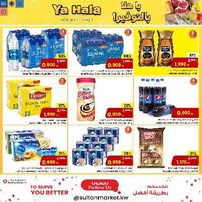عروض الاسبوع من مركز سلطان 4