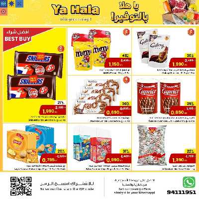 عروض الاسبوع من مركز سلطان 5