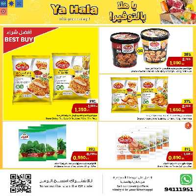 عروض الاسبوع من مركز سلطان 7