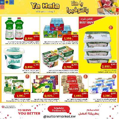 عروض الاسبوع من مركز سلطان 8