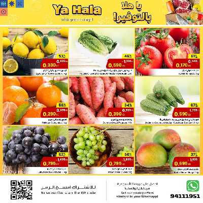 عروض الاسبوع من مركز سلطان 9