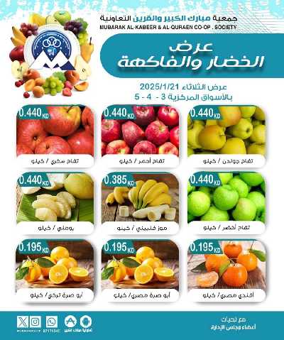 عروض الثلاثاء من  جمعية مبارك الكبير والقرين 2