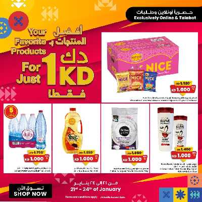 عروض اونلاين من مركز سلطان 1