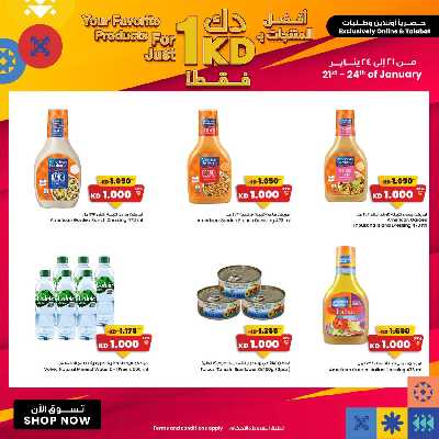 عروض اونلاين من مركز سلطان 2