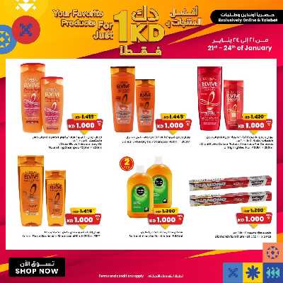 عروض اونلاين من مركز سلطان 3