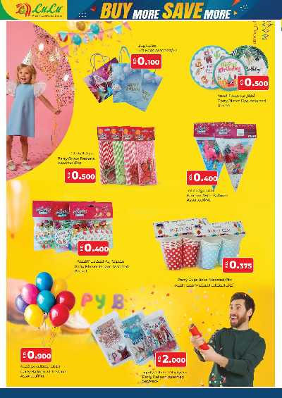 العروض الاسبوعيه من لولو 45