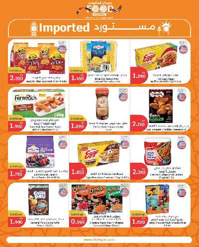 مهرجان الماكولات من سيتى هايبر 9