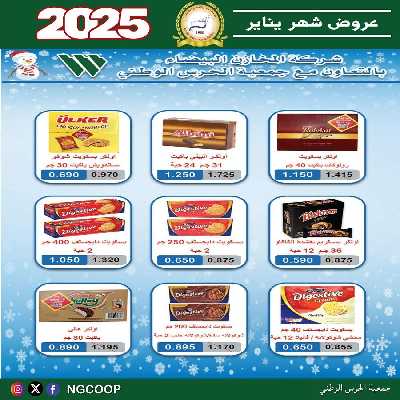 عروض الخميس من  جمعية الحرس الوطني 10