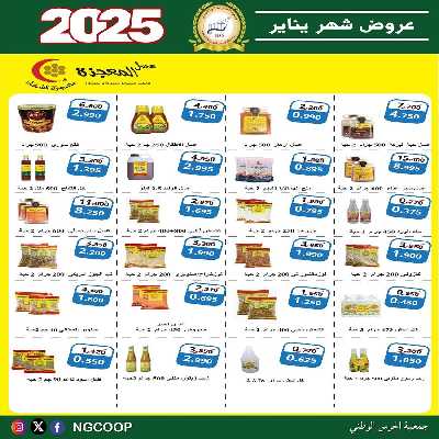  عروض الخميس من  جمعية الحرس الوطني 11