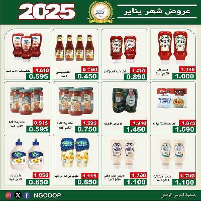  عروض الخميس من  جمعية الحرس الوطني 14