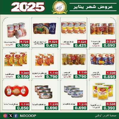  عروض الخميس من  جمعية الحرس الوطني 15