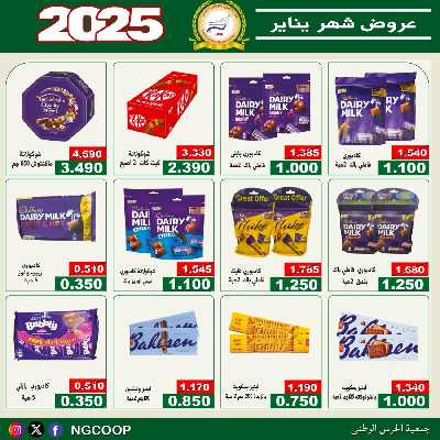  عروض الخميس من  جمعية الحرس الوطني 2