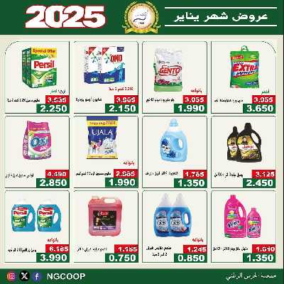  عروض الخميس من  جمعية الحرس الوطني 21