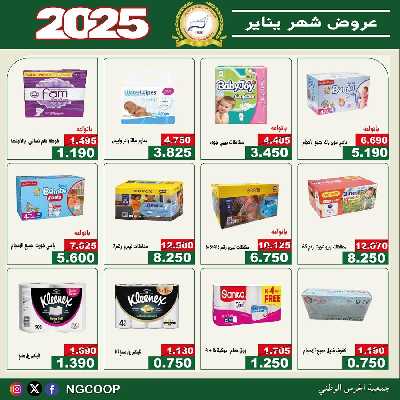  عروض الخميس من  جمعية الحرس الوطني 23