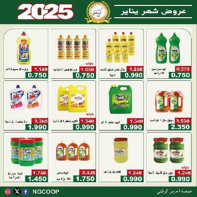  عروض الخميس من  جمعية الحرس الوطني 24