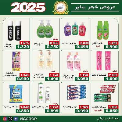  عروض الخميس من  جمعية الحرس الوطني 25