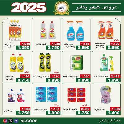  عروض الخميس من  جمعية الحرس الوطني 26