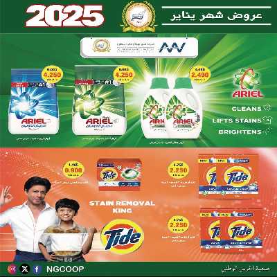  عروض الخميس من  جمعية الحرس الوطني 28