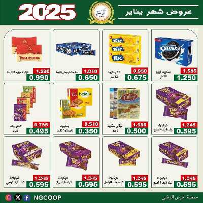  عروض الخميس من  جمعية الحرس الوطني 3