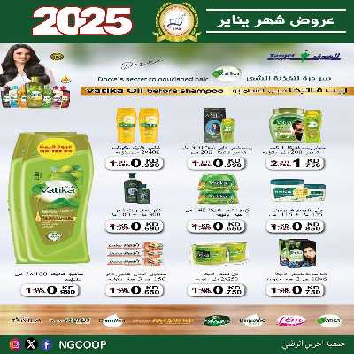  عروض الخميس من  جمعية الحرس الوطني 32