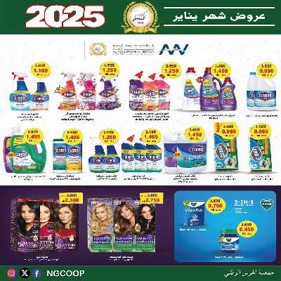  عروض الخميس من  جمعية الحرس الوطني 33