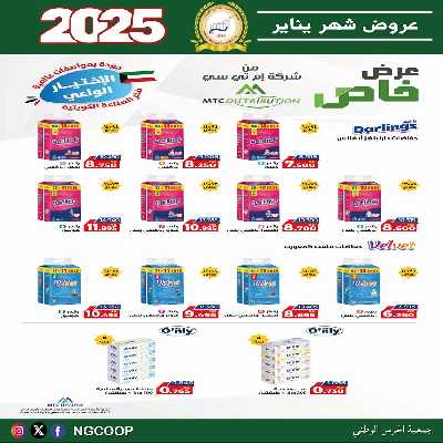  عروض الخميس من  جمعية الحرس الوطني 34