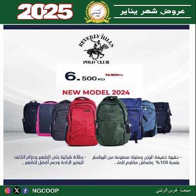  عروض الخميس من  جمعية الحرس الوطني 37