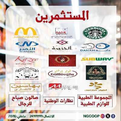 عروض الخميس من  جمعية الحرس الوطني 39