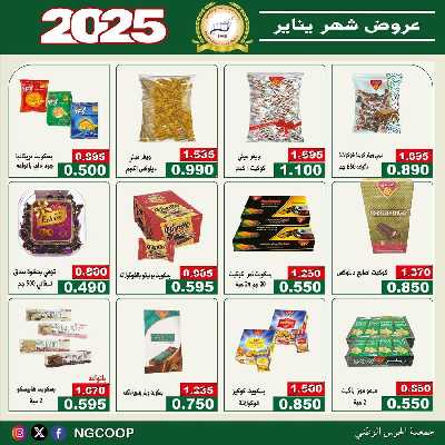  عروض الخميس من  جمعية الحرس الوطني 4