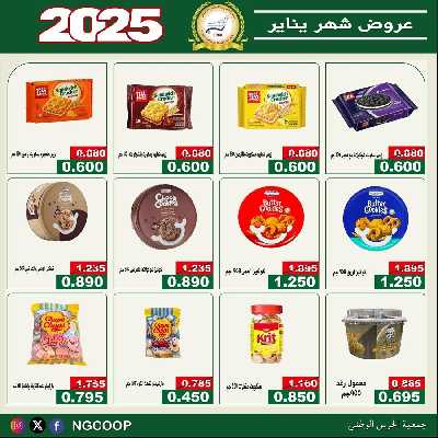  عروض الخميس من  جمعية الحرس الوطني 5