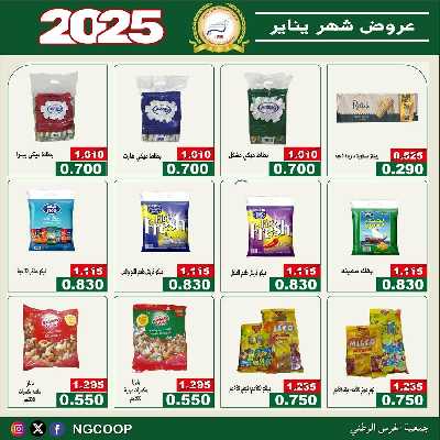  عروض الخميس من  جمعية الحرس الوطني 6