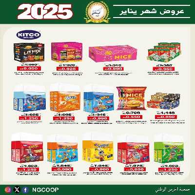  عروض الخميس من  جمعية الحرس الوطني 7