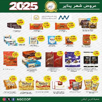  عروض الخميس من  جمعية الحرس الوطني 8