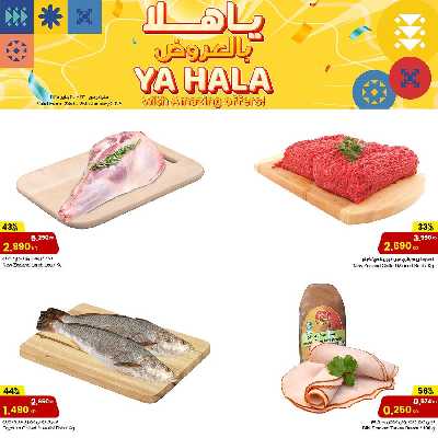 عروض نهاية الاسبوع من مركز سلطان 3