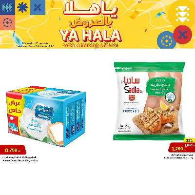 عروض نهاية الاسبوع من مركز سلطان 4
