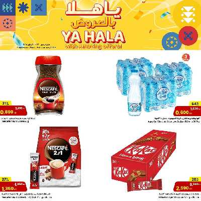 عروض نهاية الاسبوع من مركز سلطان 5