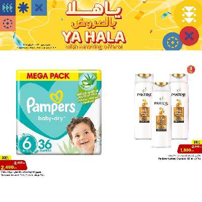 عروض نهاية الاسبوع من مركز سلطان 6